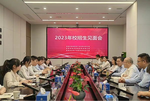 凝“新”聚力，，，，，，未来可期——省都会更新等三家公司召开2023年校招生晤面会